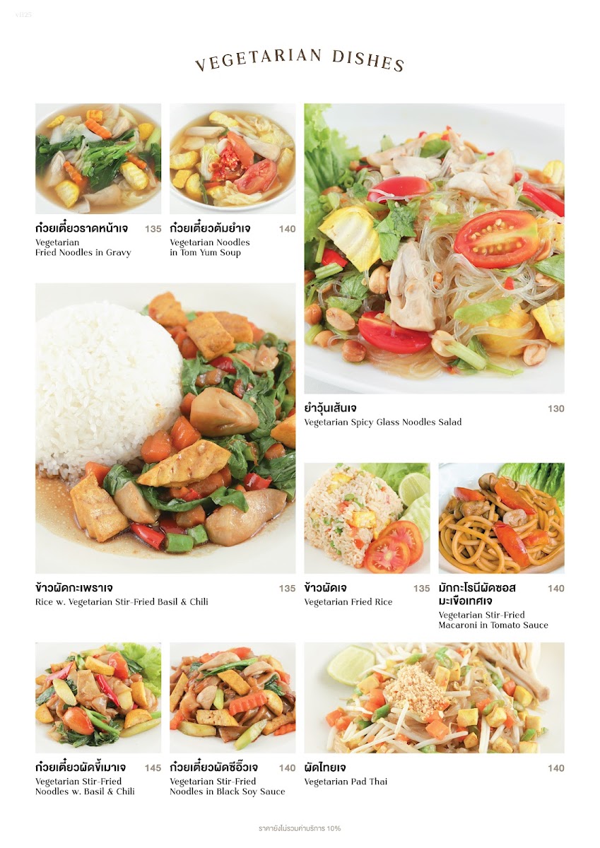 Cheesecake House Photo Menu 4