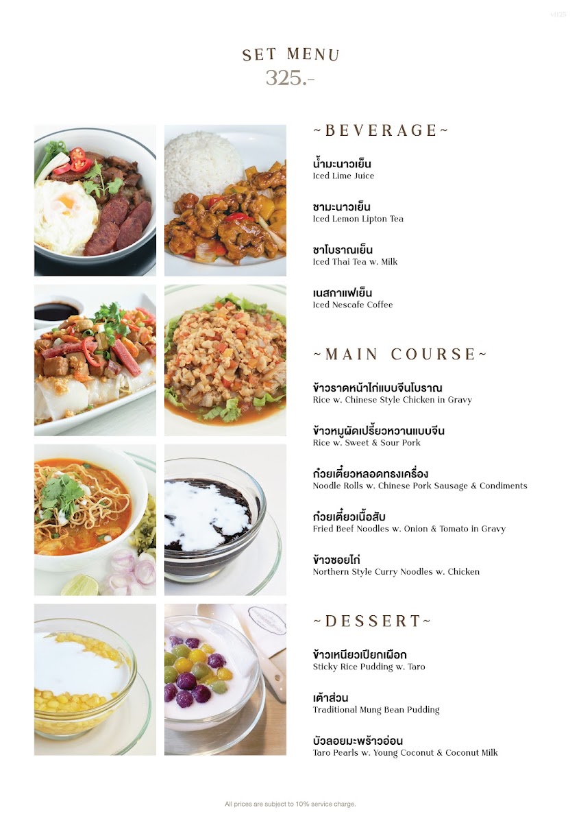 Cheesecake House Photo Menu 5