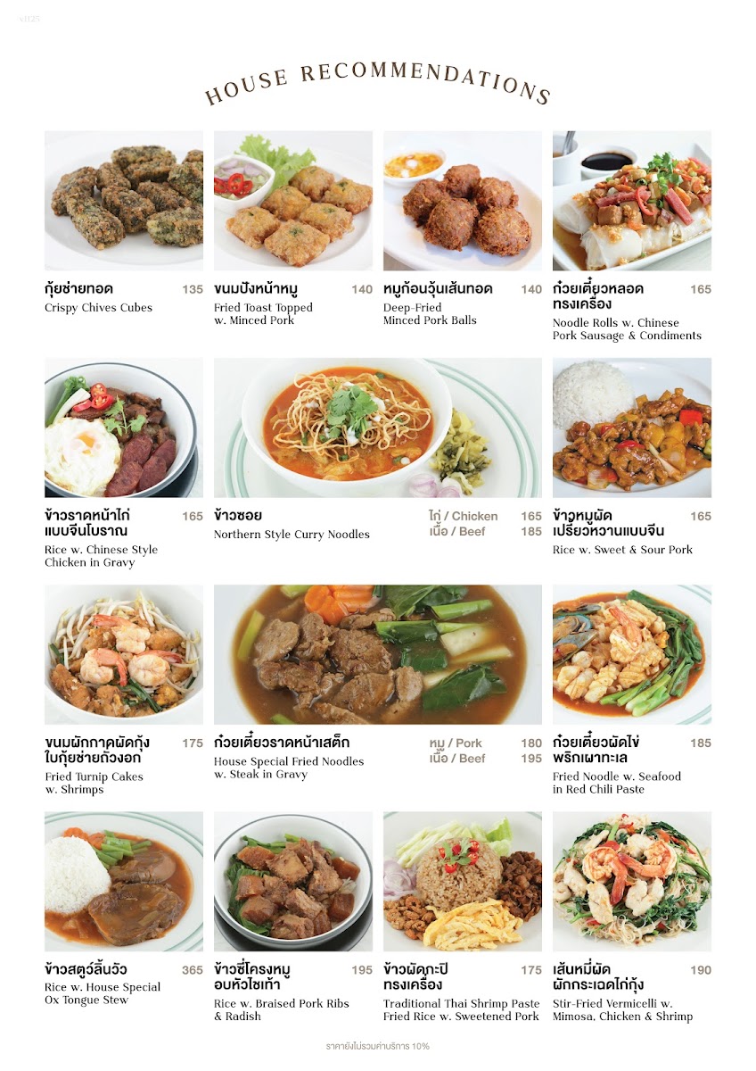 Cheesecake House Photo Menu 8