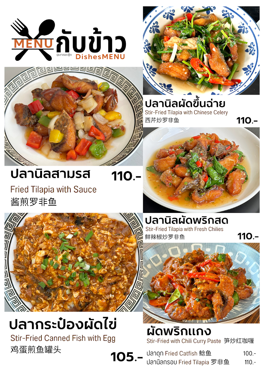 Mother’s Food มาเธอะฟู๊ด Photo Menu 10