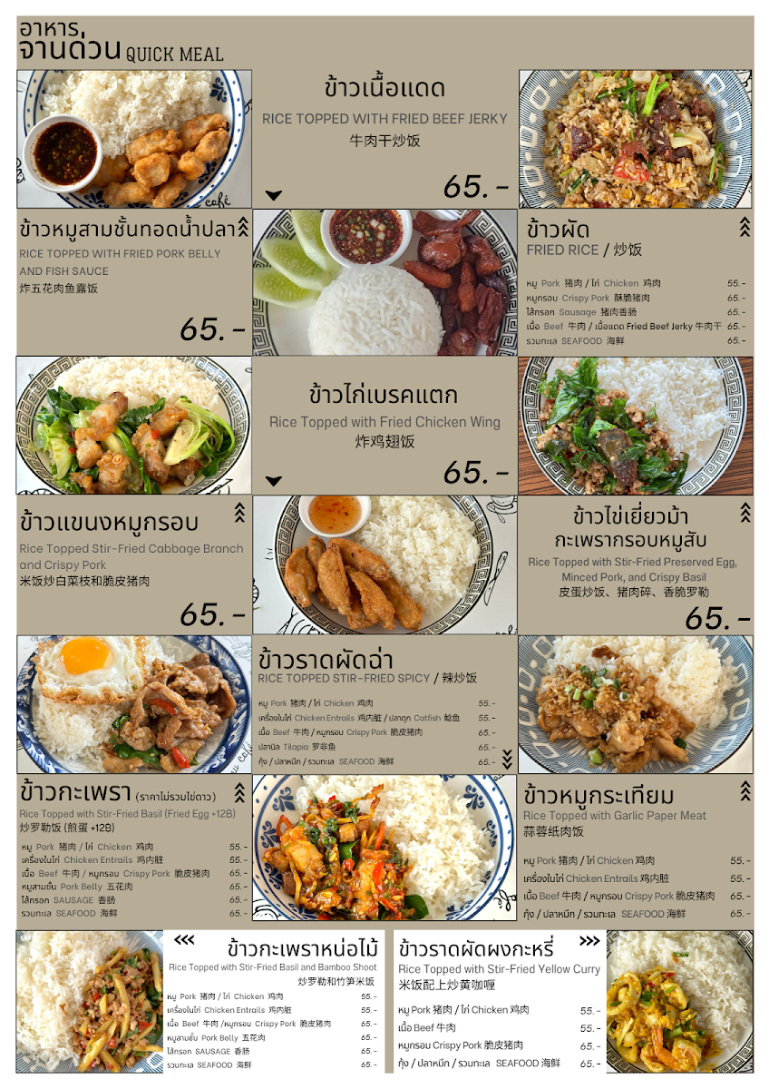 Mother’s Food มาเธอะฟู๊ด Photo Menu 3