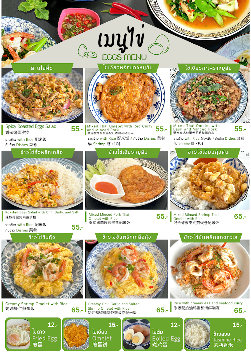 Mother’s Food มาเธอะฟู๊ด Photo Menu 5