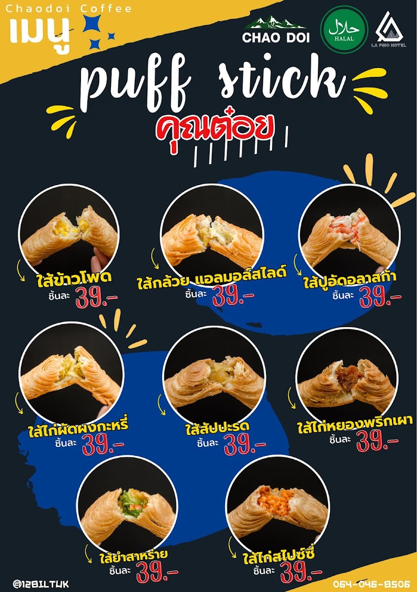 Chao Doi songkhla Photo Menu 1