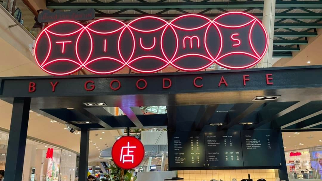 TIUMS by Good Cafe' เตี๊ยมส์บายกู้ดคาเฟ่