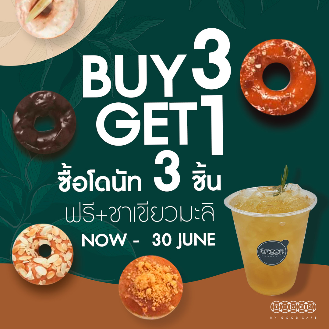 TIUMS by Good Cafe' เตี๊ยมส์บายกู้ดคาเฟ่ Photo 9