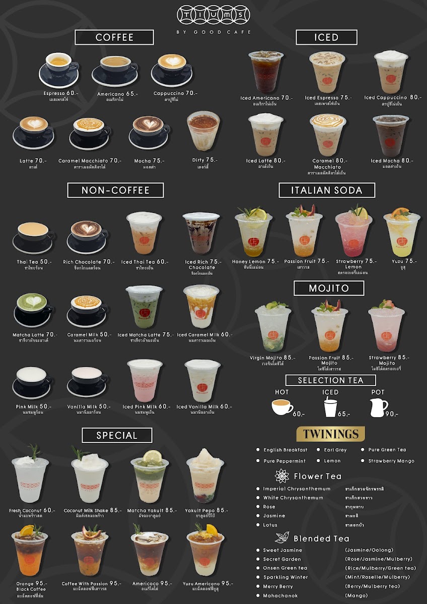 TIUMS by Good Cafe' เตี๊ยมส์บายกู้ดคาเฟ่ Photo Menu 2