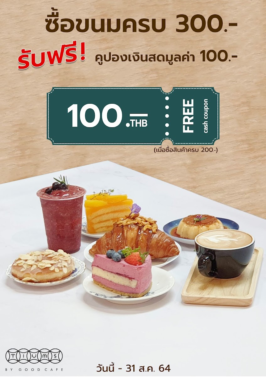 TIUMS by Good Cafe' เตี๊ยมส์บายกู้ดคาเฟ่ Photo Menu 7