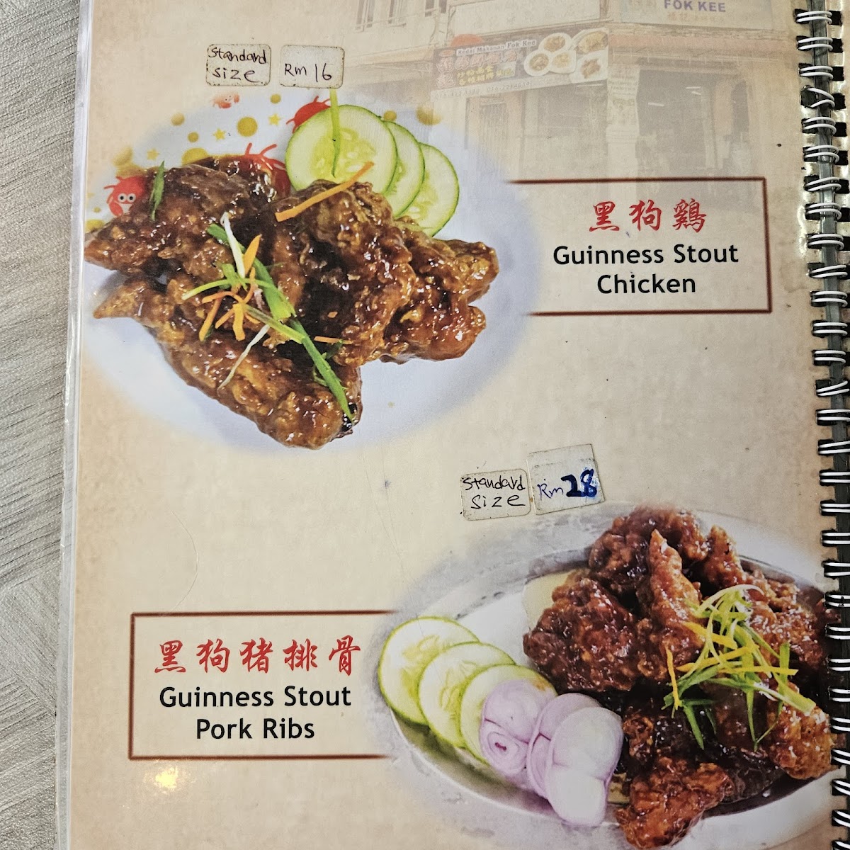 Kedai Makan Fok Kee Photo Menu 10