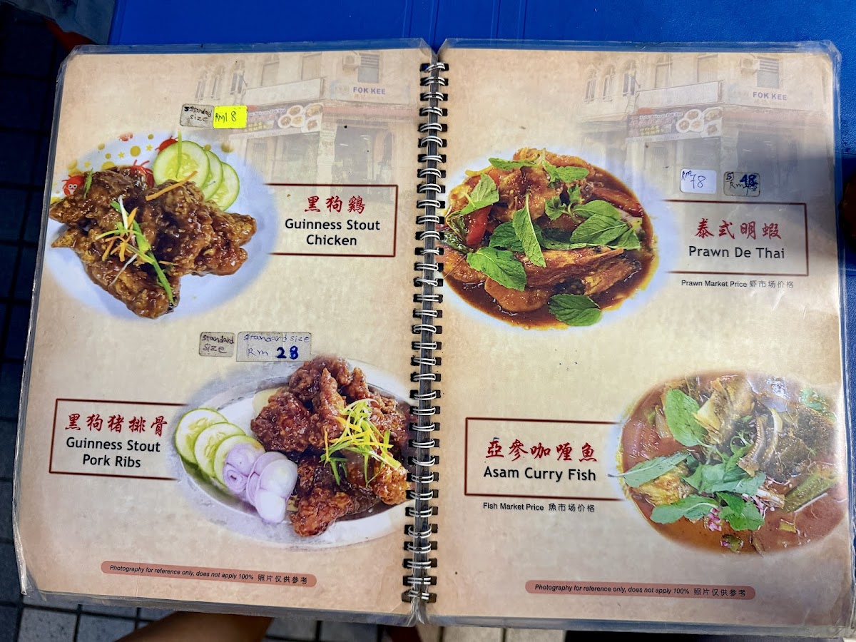 Kedai Makan Fok Kee Photo Menu 2