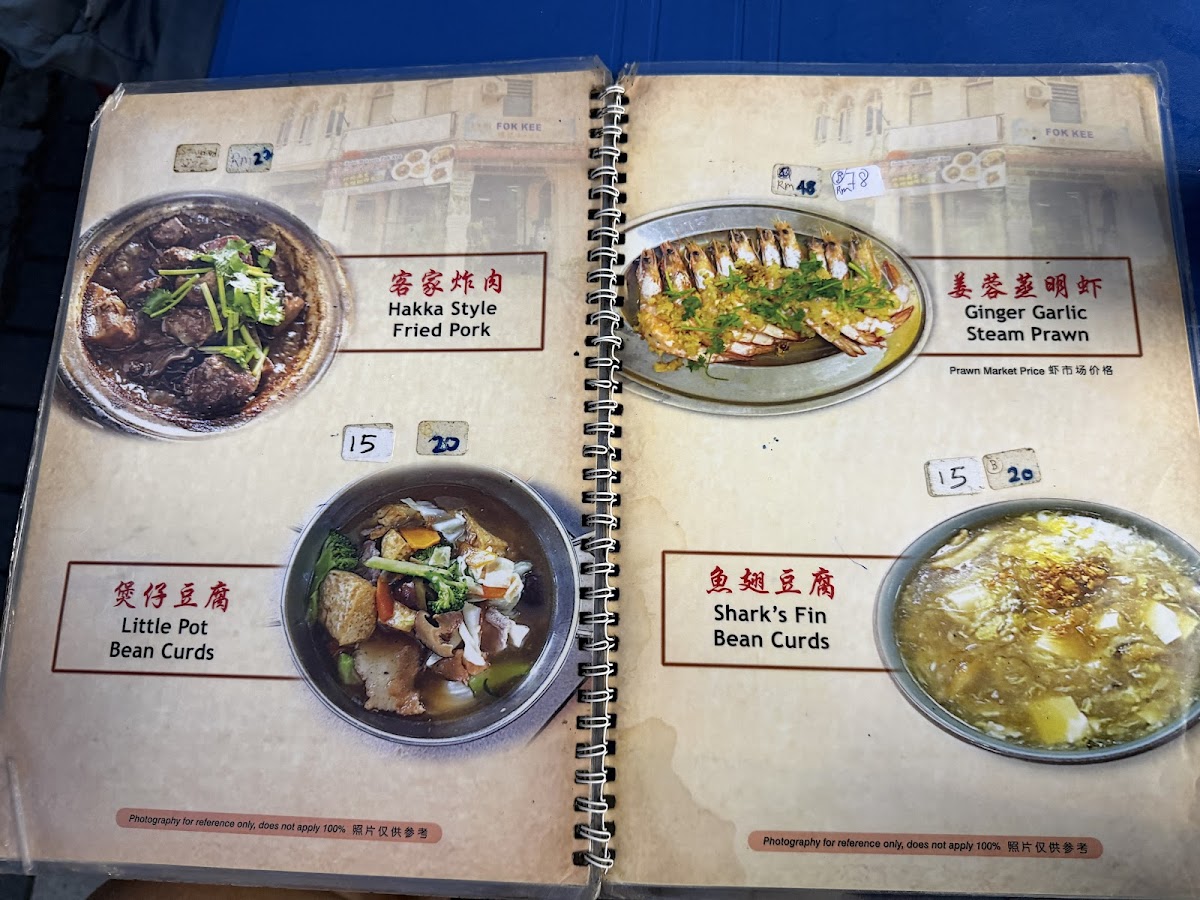 Kedai Makan Fok Kee Photo Menu 5