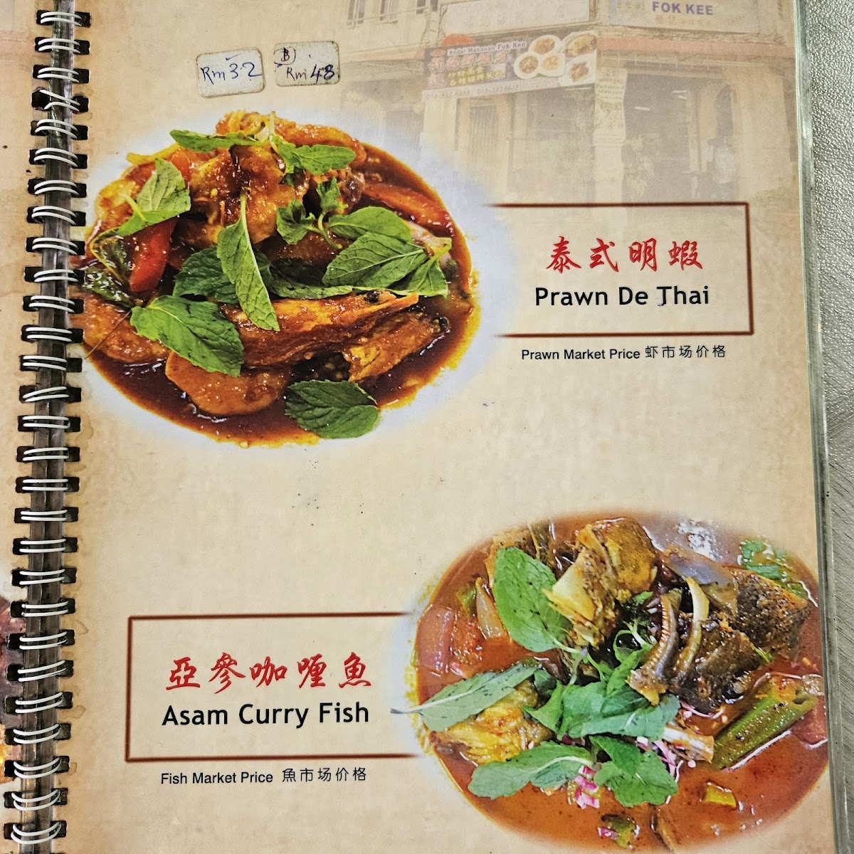 Kedai Makan Fok Kee Photo Menu 6