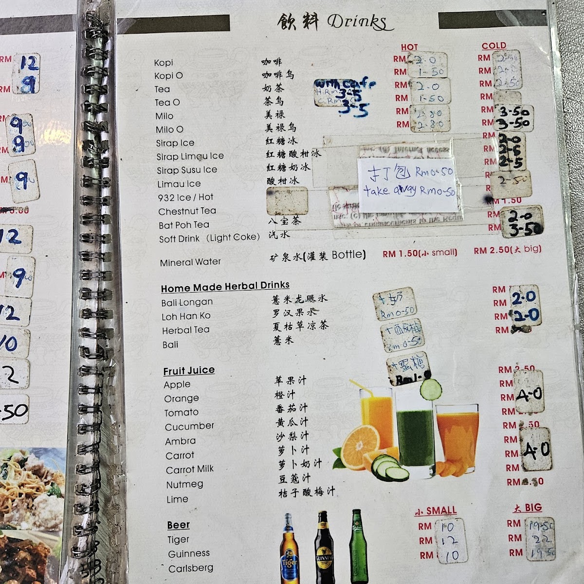 Kedai Makan Fok Kee Photo Menu 7