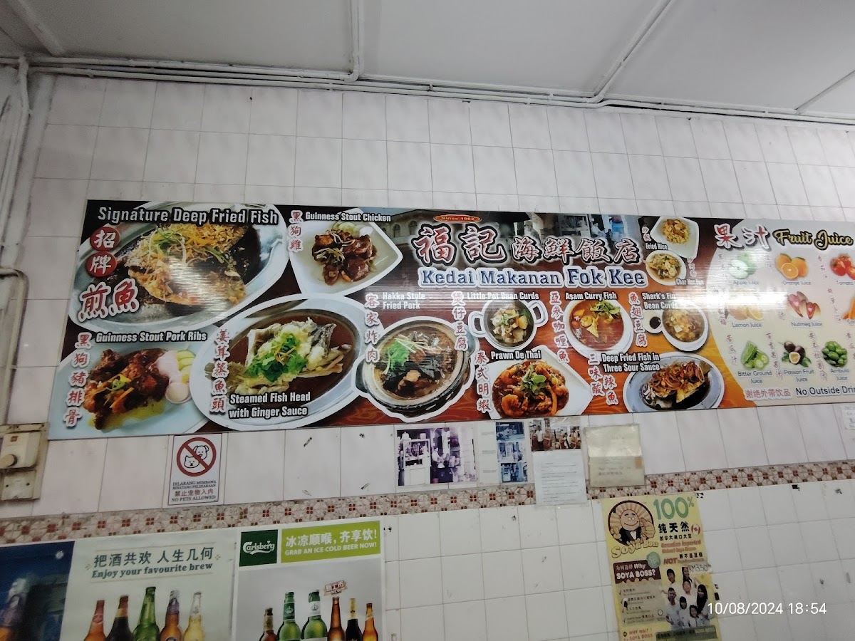 Kedai Makan Fok Kee Photo Menu 9