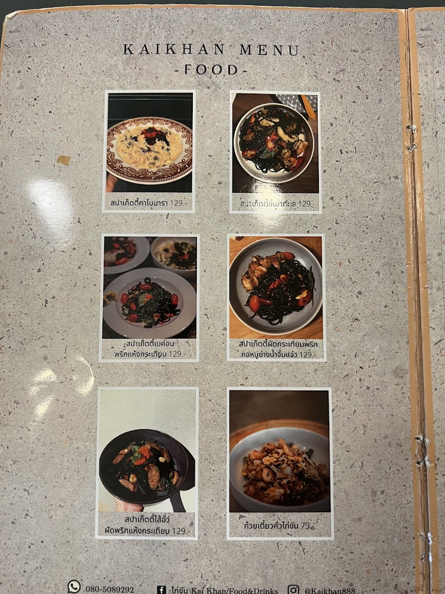 ไก่ขัน KaiKhan - Food&Drinks Photo Menu 2