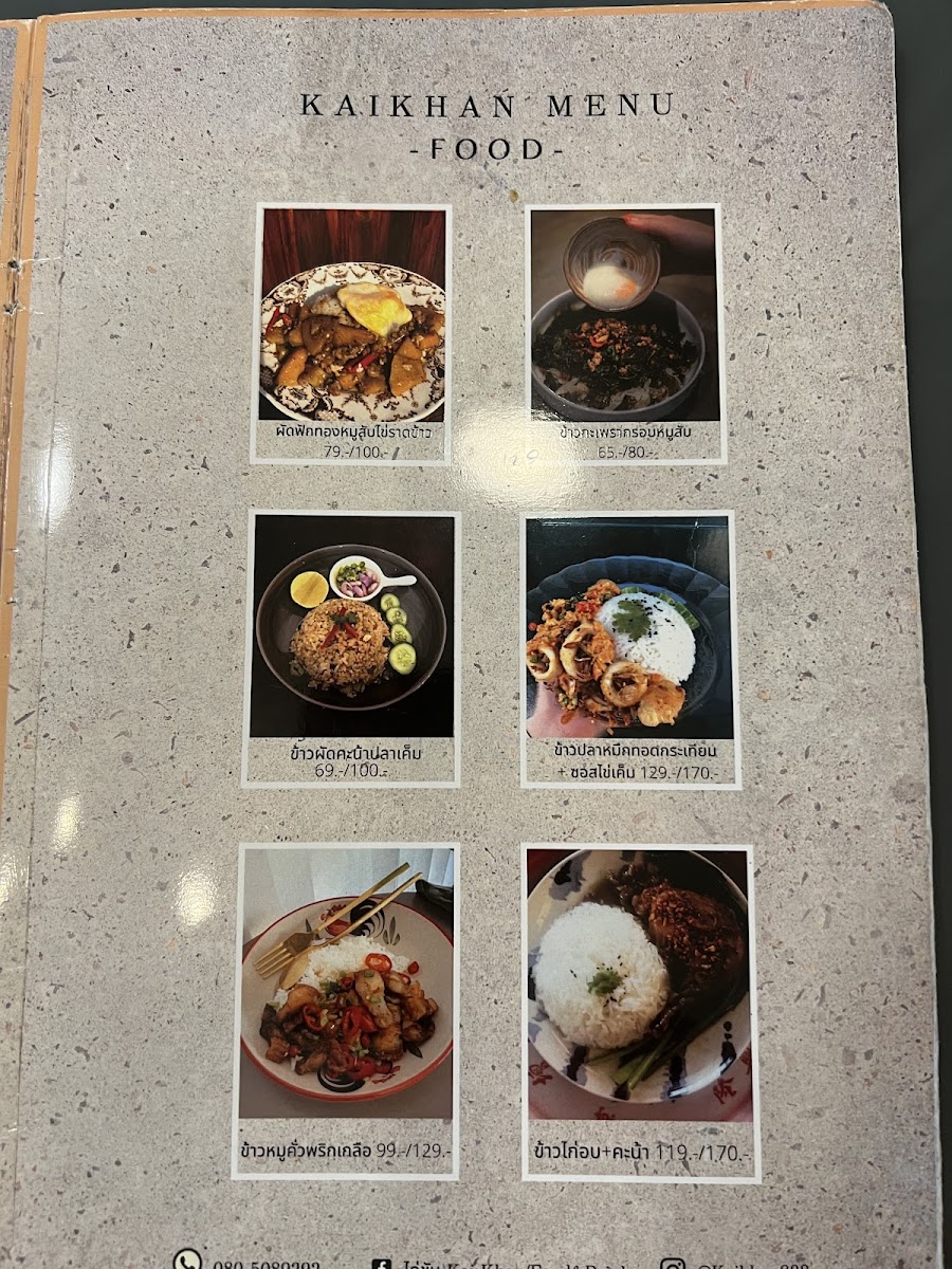 ไก่ขัน KaiKhan - Food&Drinks Photo Menu 3