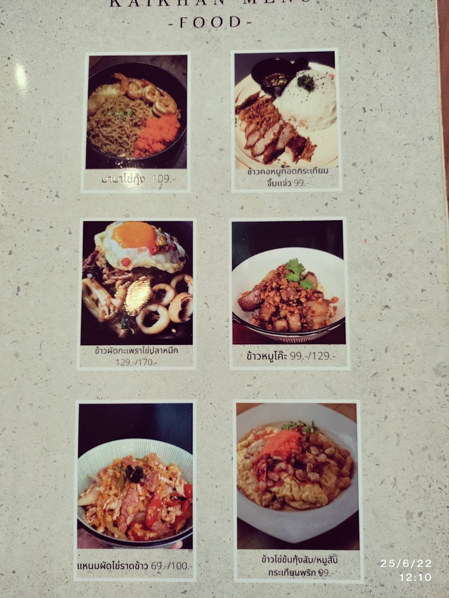 ไก่ขัน KaiKhan - Food&Drinks Photo Menu 6