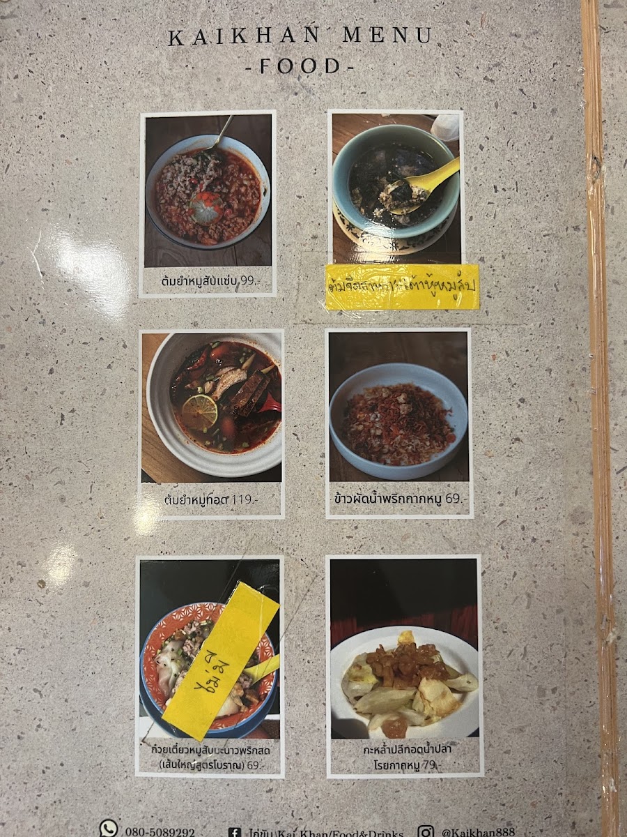 ไก่ขัน KaiKhan - Food&Drinks Photo Menu 9