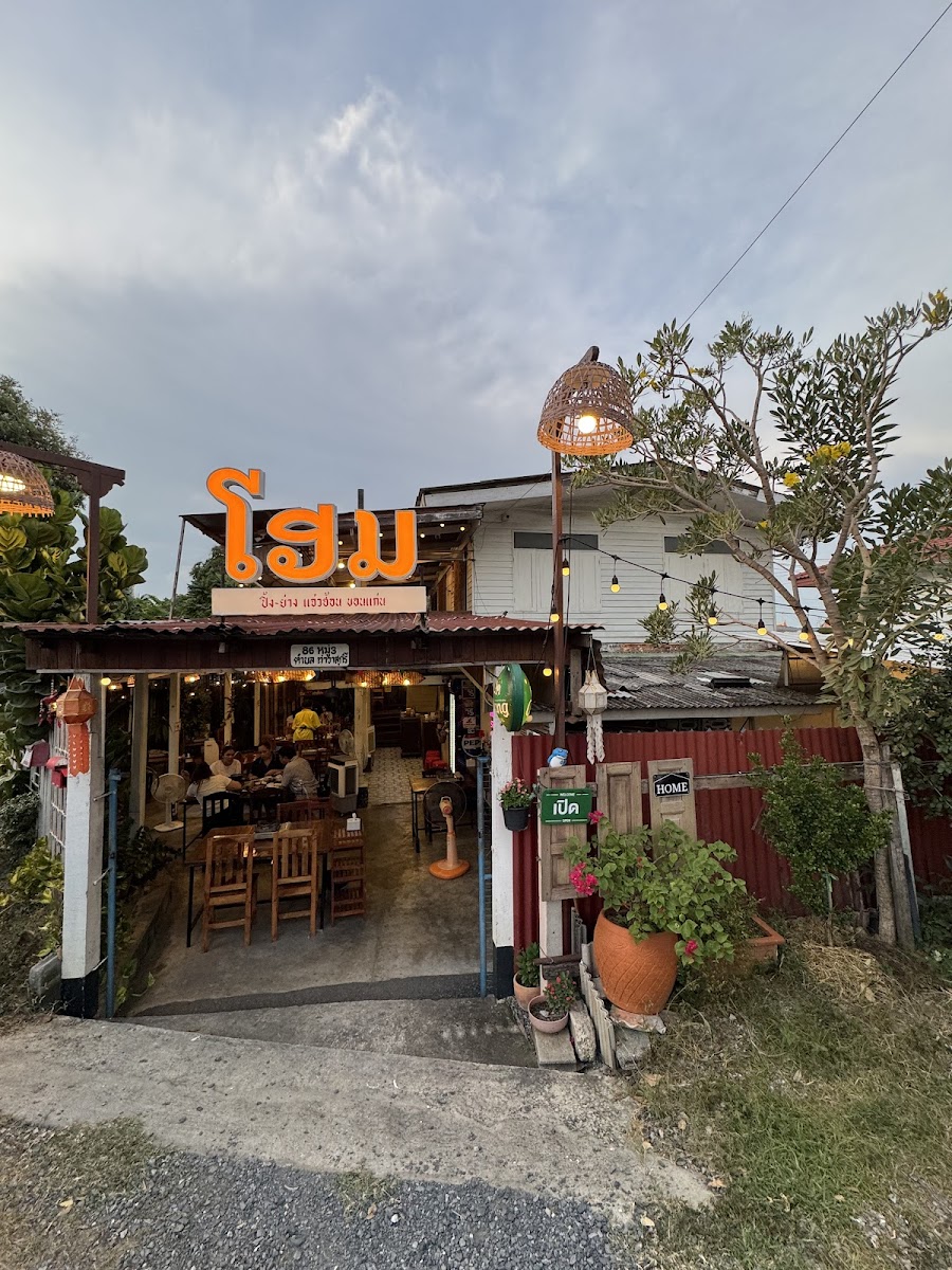 HOME thai grill and drink