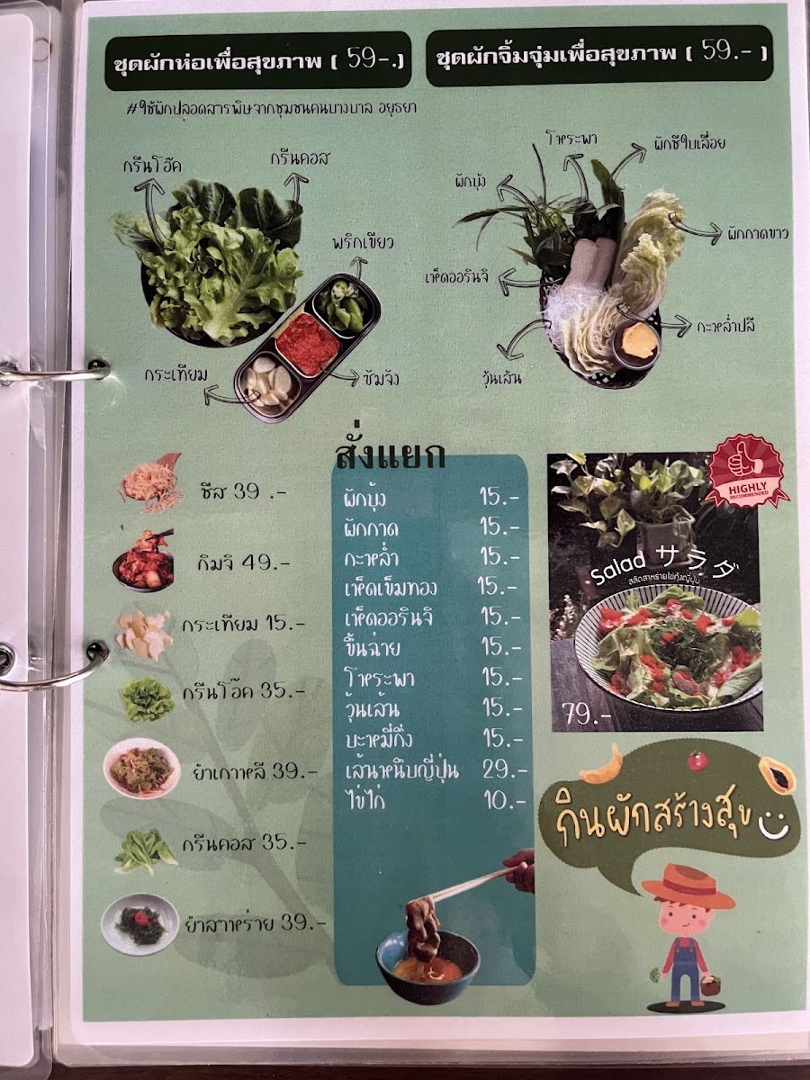 HOME thai grill and drink Photo Menu 1