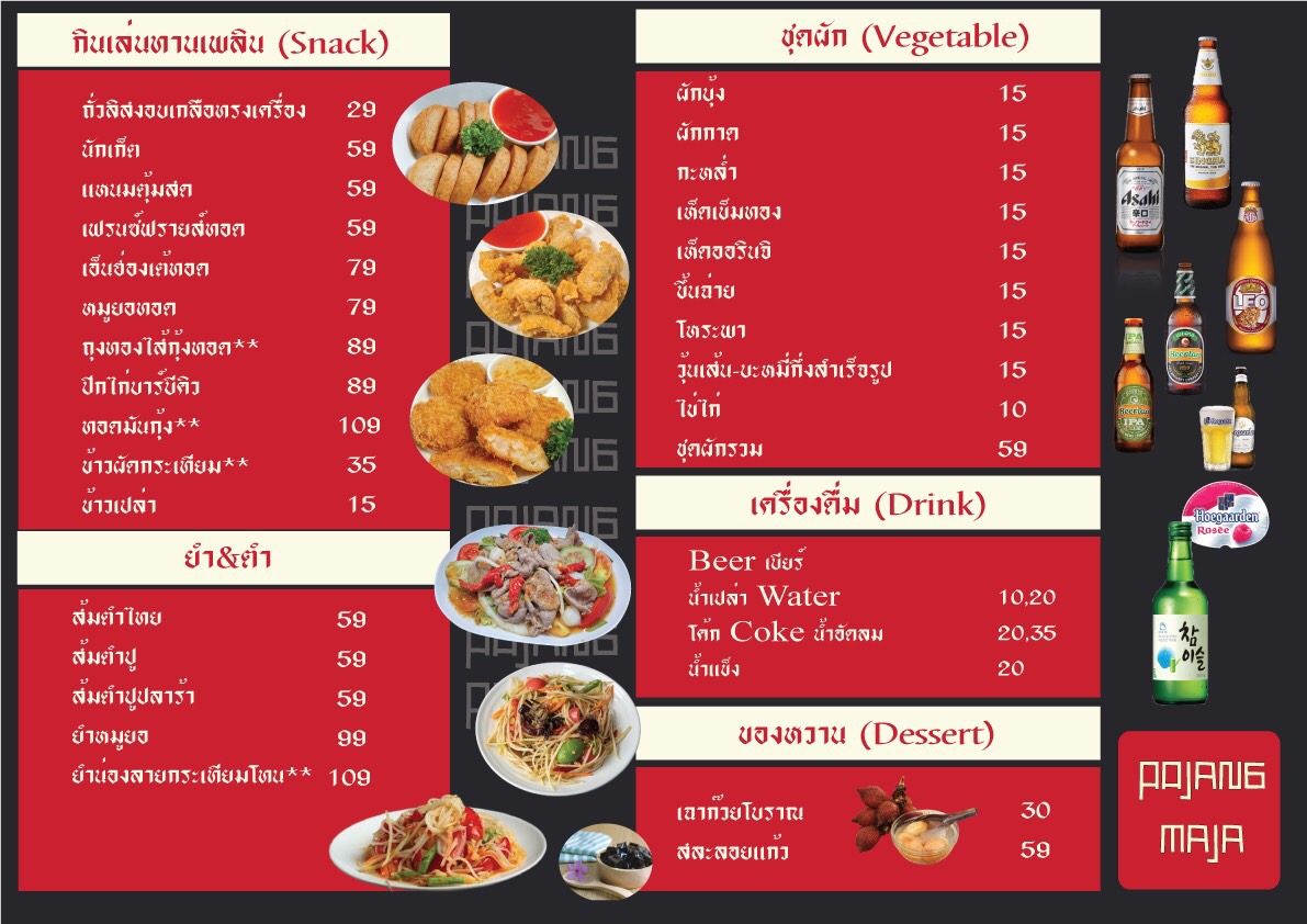 HOME thai grill and drink Photo Menu 2