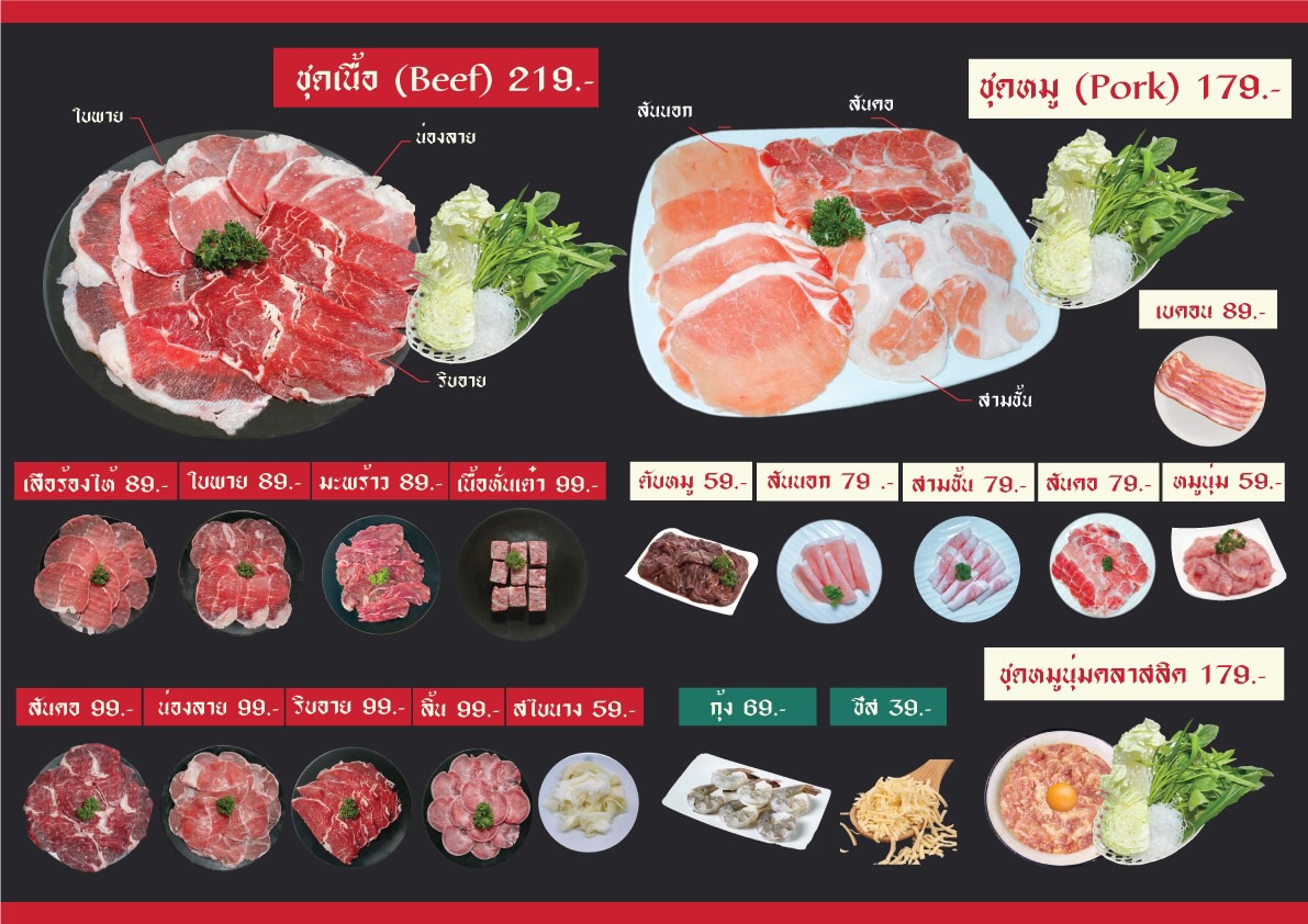 HOME thai grill and drink Photo Menu 5