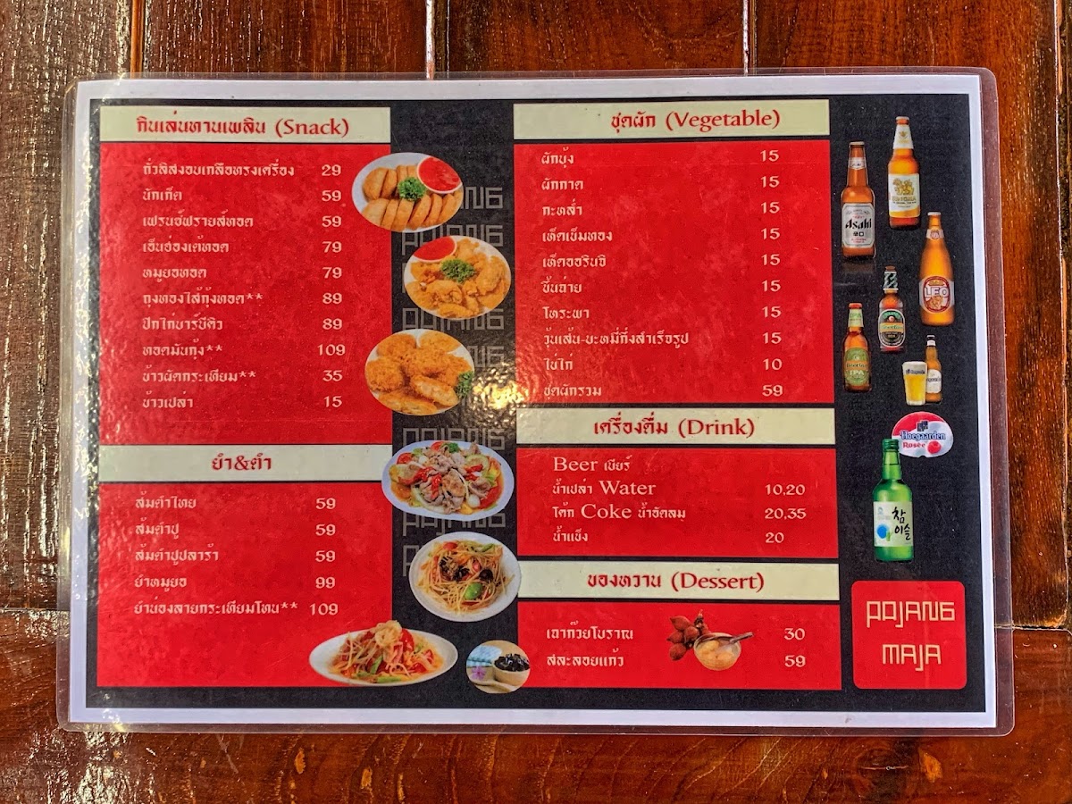 HOME thai grill and drink Photo Menu 7