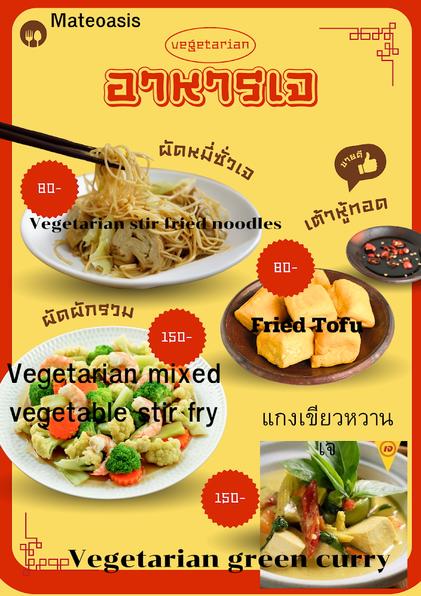 Mateoasis homestay and restaurant Photo Menu 1