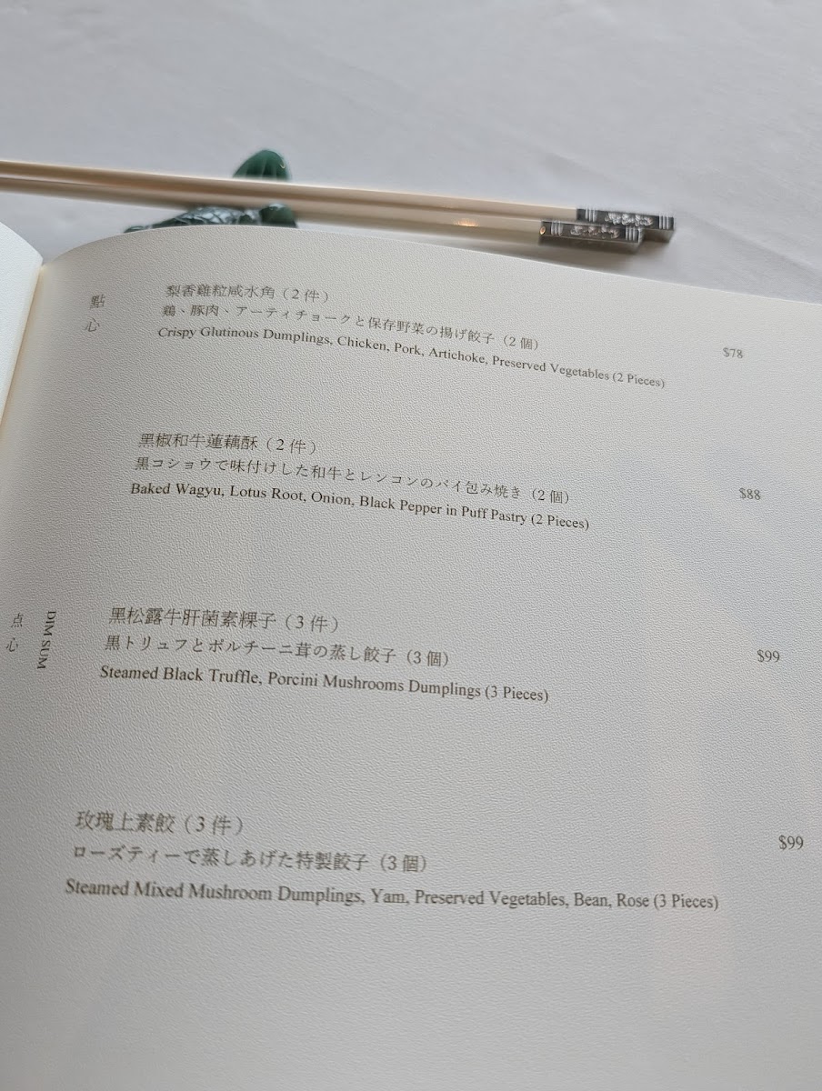 Lai Ching Heen (Yan Toh Heen) Photo Menu 1