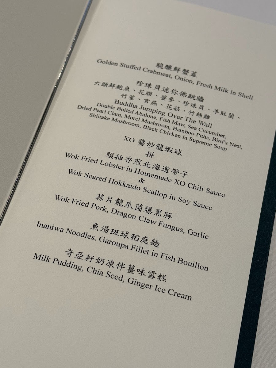 Lai Ching Heen (Yan Toh Heen) Photo Menu 2