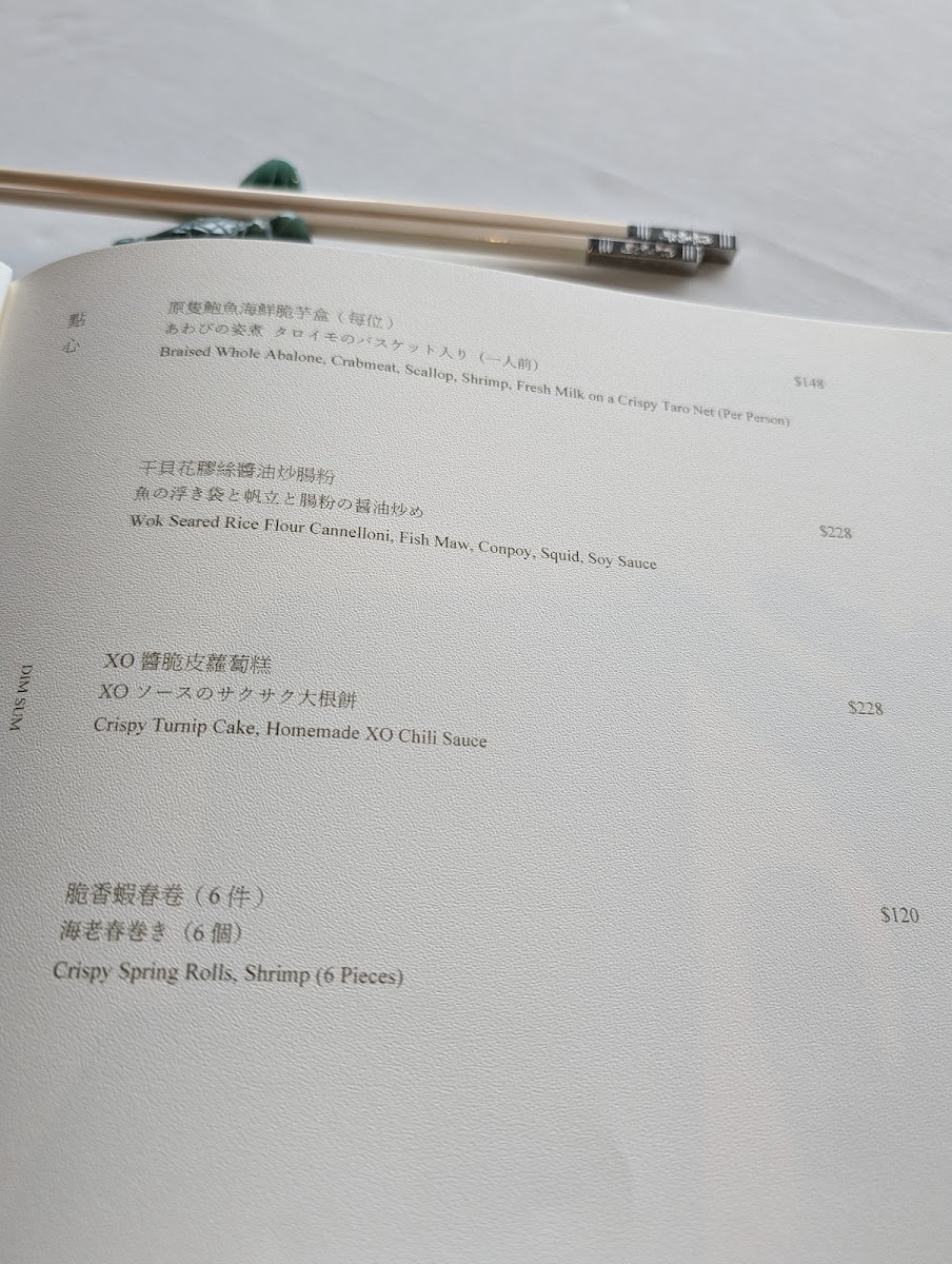 Lai Ching Heen (Yan Toh Heen) Photo Menu 3