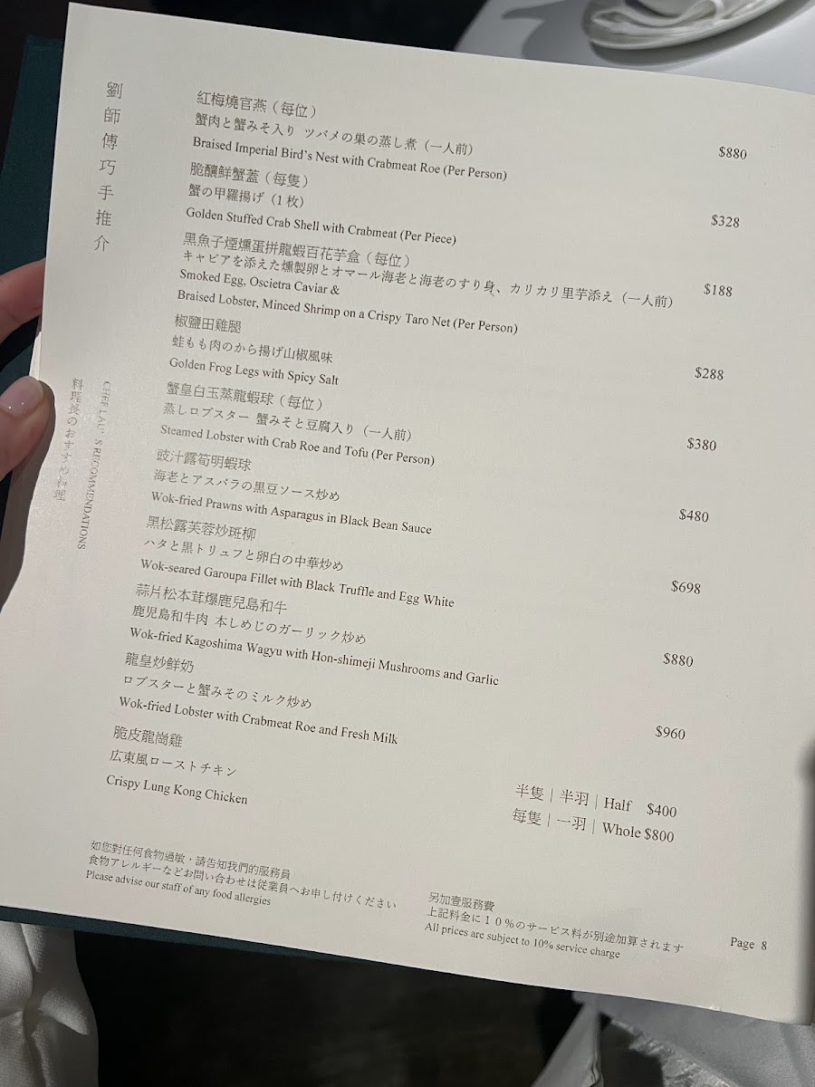 Lai Ching Heen (Yan Toh Heen) Photo Menu 4