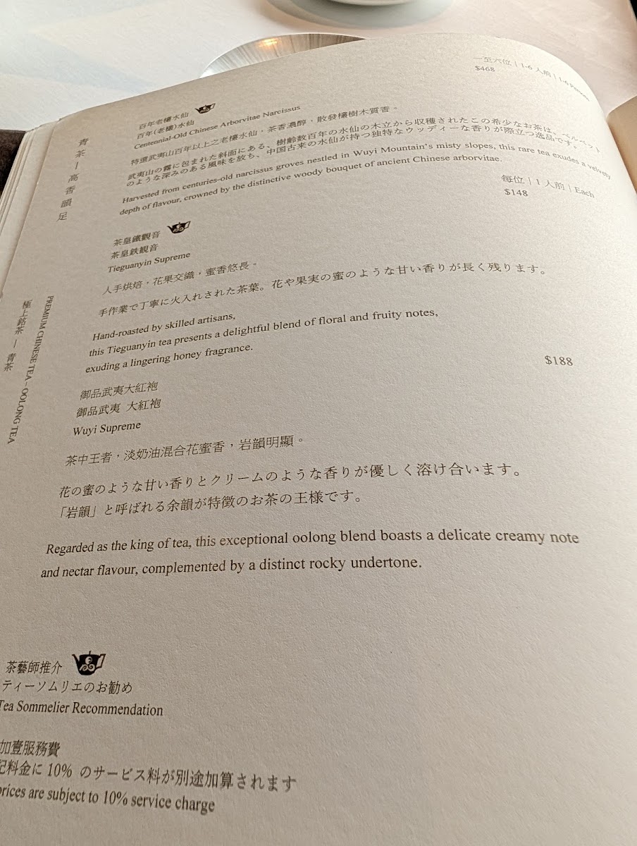 Lai Ching Heen (Yan Toh Heen) Photo Menu 5