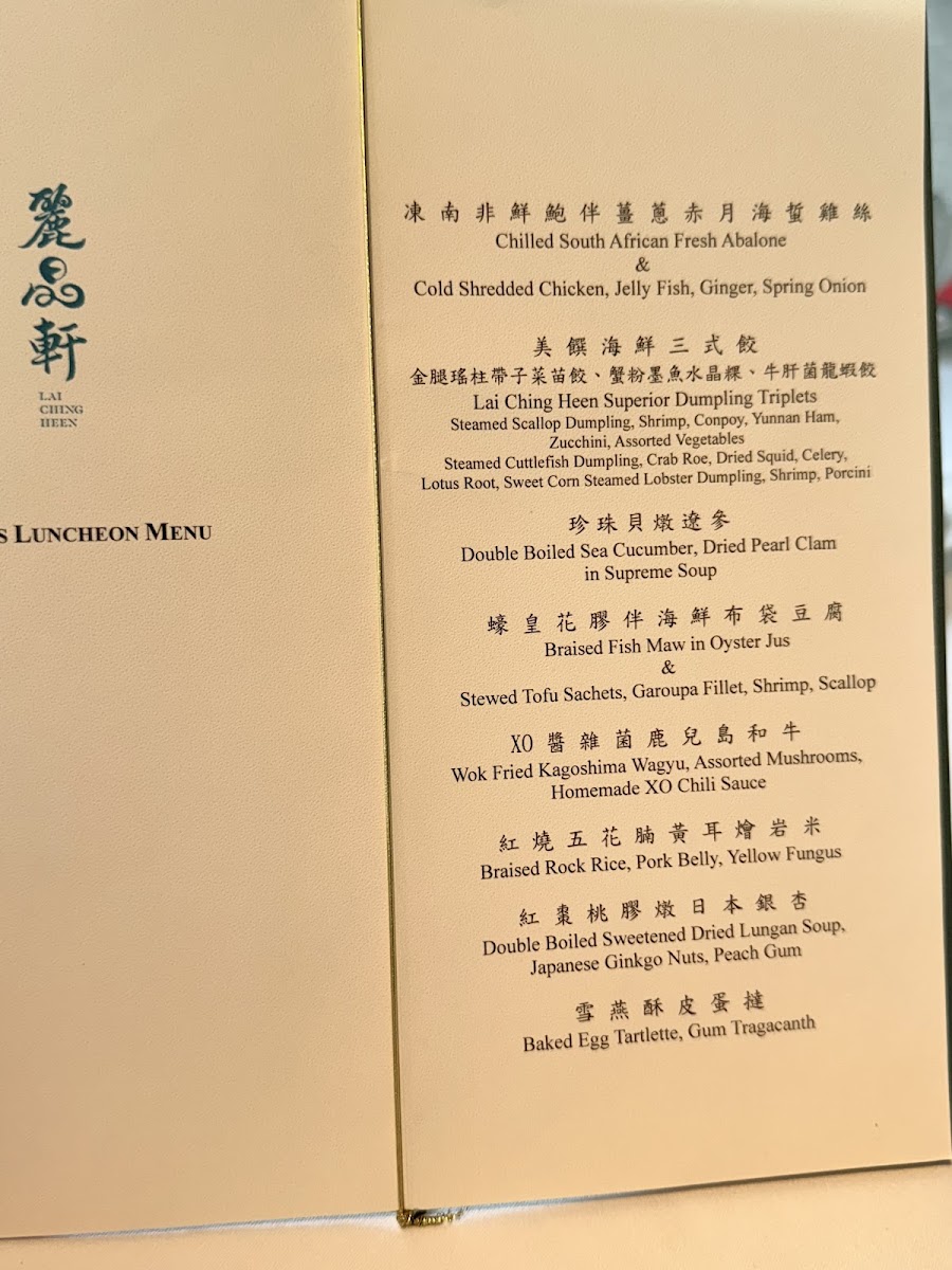 Lai Ching Heen (Yan Toh Heen) Photo Menu 8