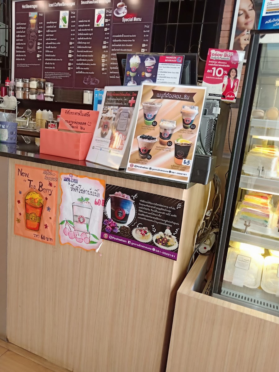 Pooh Whan Bakery & Coffee Photo Menu 1