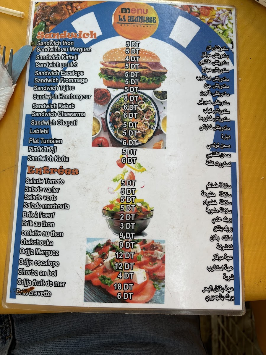 Restaurante De la Jeunesse Photo Menu 1