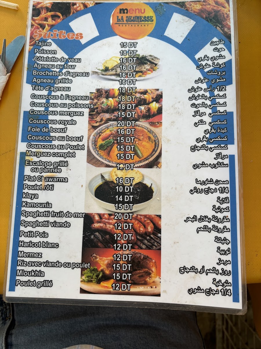 Restaurante De la Jeunesse Photo Menu 3