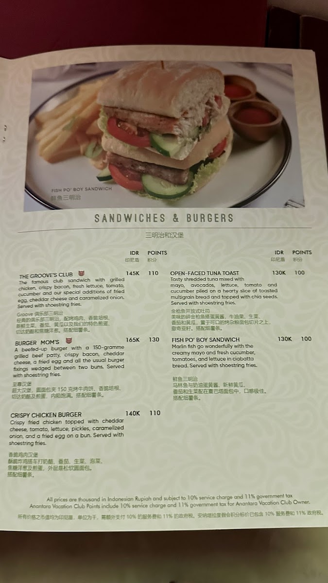 Groove Restaurant & Bar Photo Menu 1