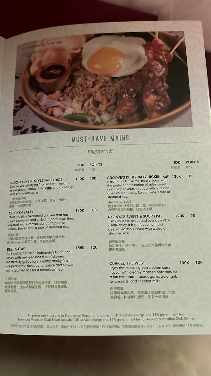 Groove Restaurant & Bar Photo Menu 2