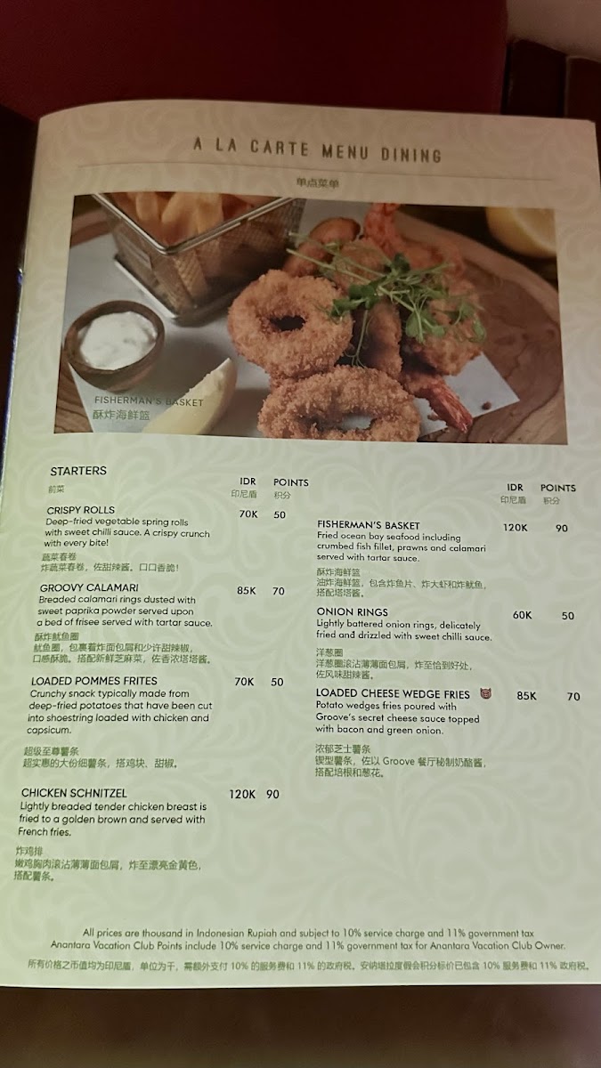 Groove Restaurant & Bar Photo Menu 4