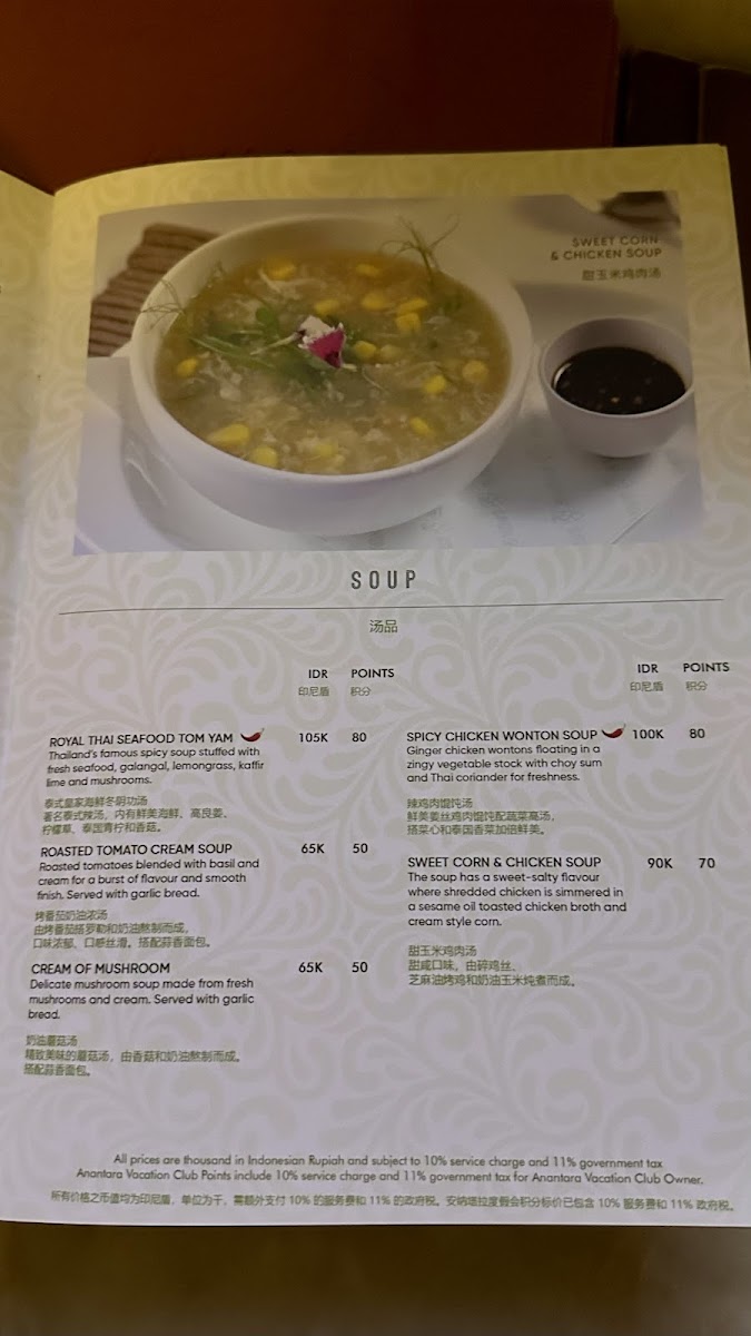 Groove Restaurant & Bar Photo Menu 5