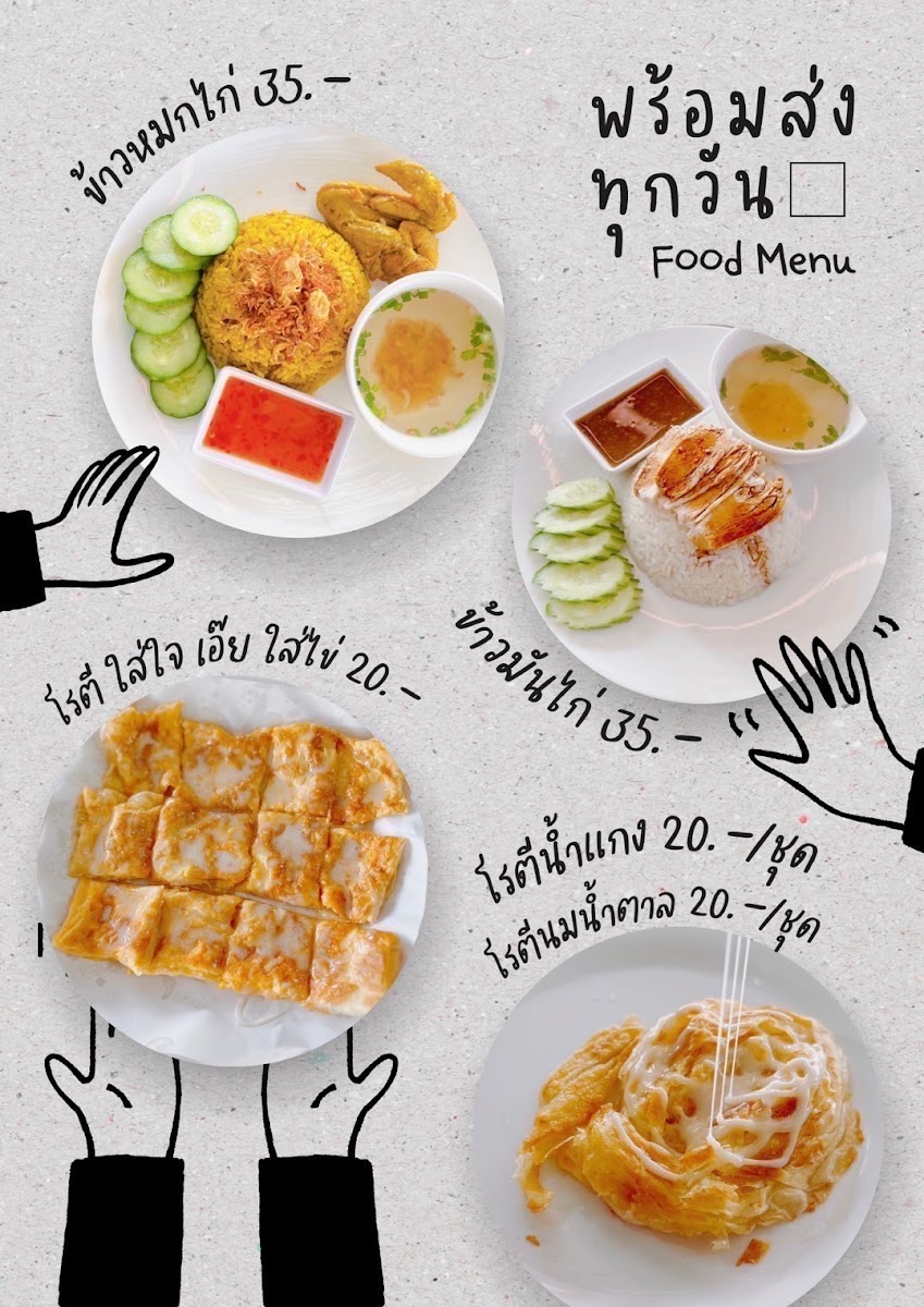 Good Roti Photo Menu 1