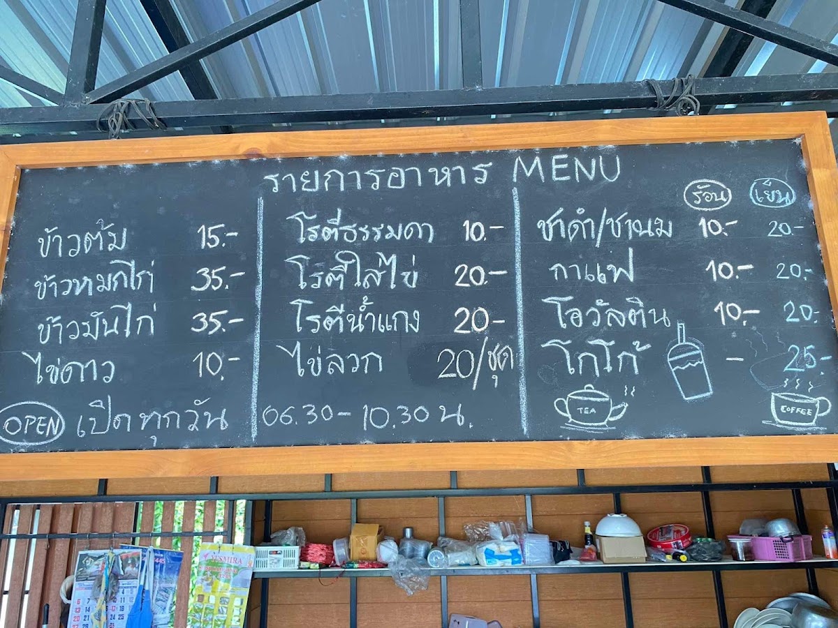 Good Roti Photo Menu 2