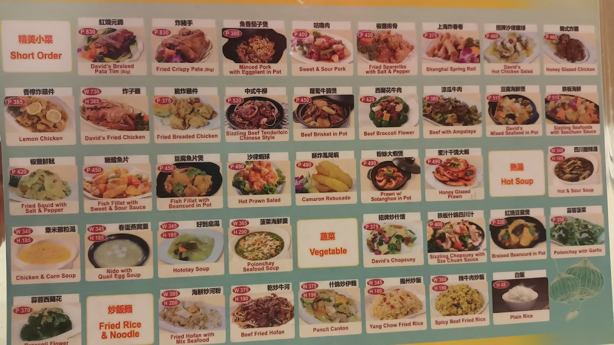 Davids Tea House - Restaurant (S&R Commonwealth, Quezon City) Photo Menu 2