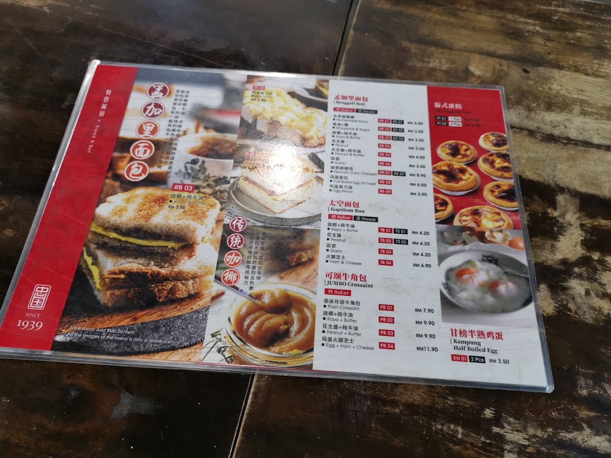 TONG KOK KOPI 忠國 Photo Menu 10