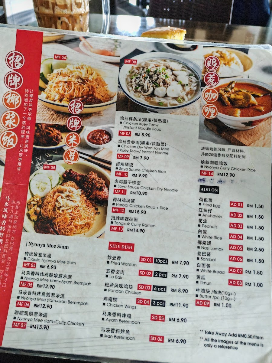 TONG KOK KOPI 忠國 Photo Menu 2