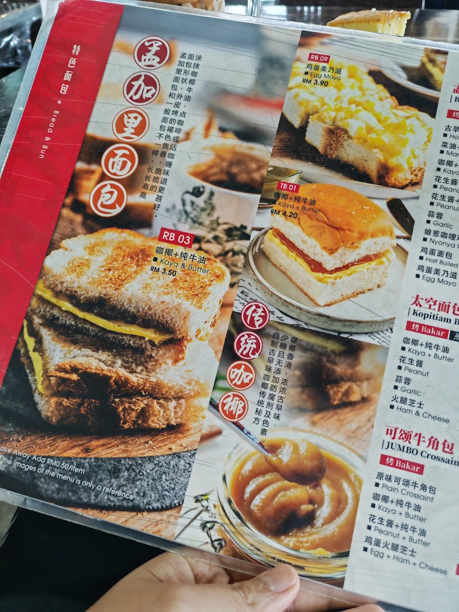 TONG KOK KOPI 忠國 Photo Menu 5