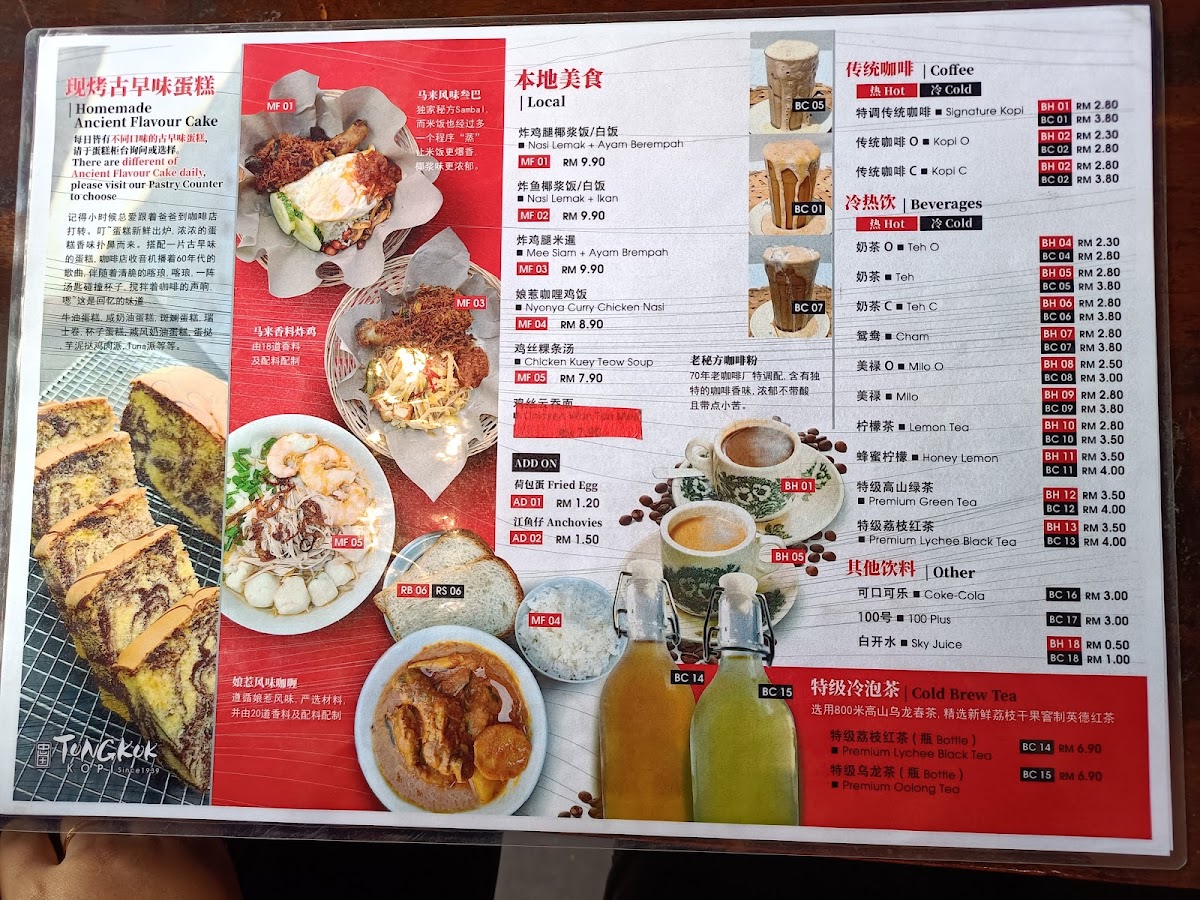 TONG KOK KOPI 忠國 Photo Menu 6