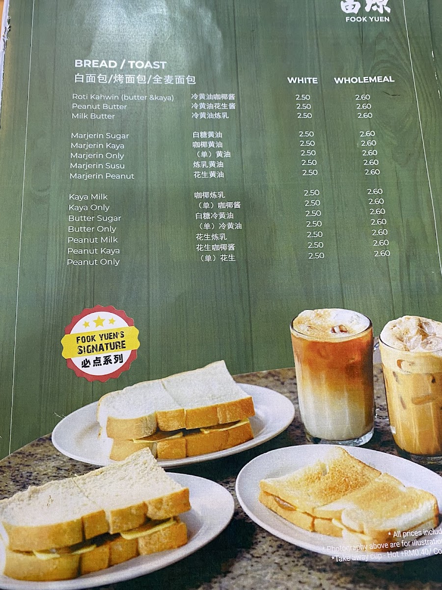 Fook Yuen Cafe Photo Menu 1