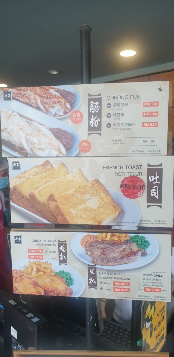 Fook Yuen Cafe Photo Menu 2