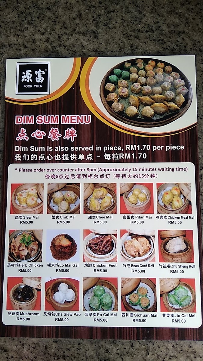 Fook Yuen Cafe Photo Menu 4